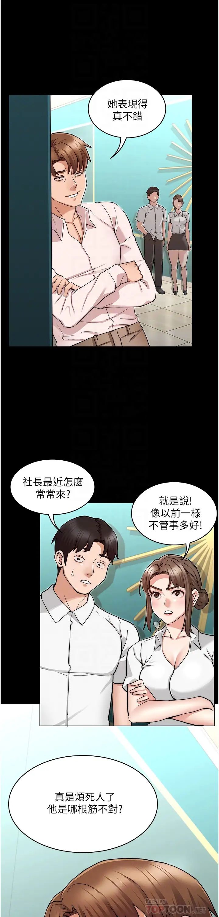 教师体罚第51话-醉倒后毫无防备的她