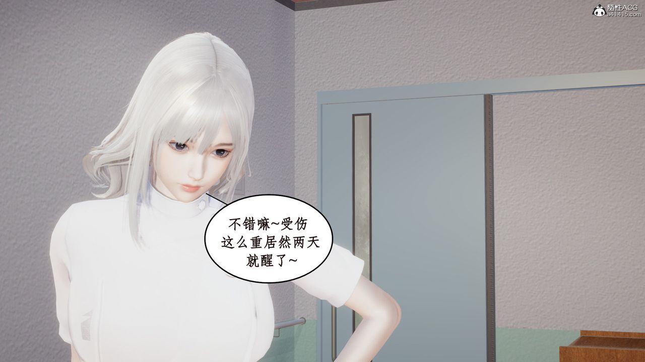 [3D]风骚校园生活第15话