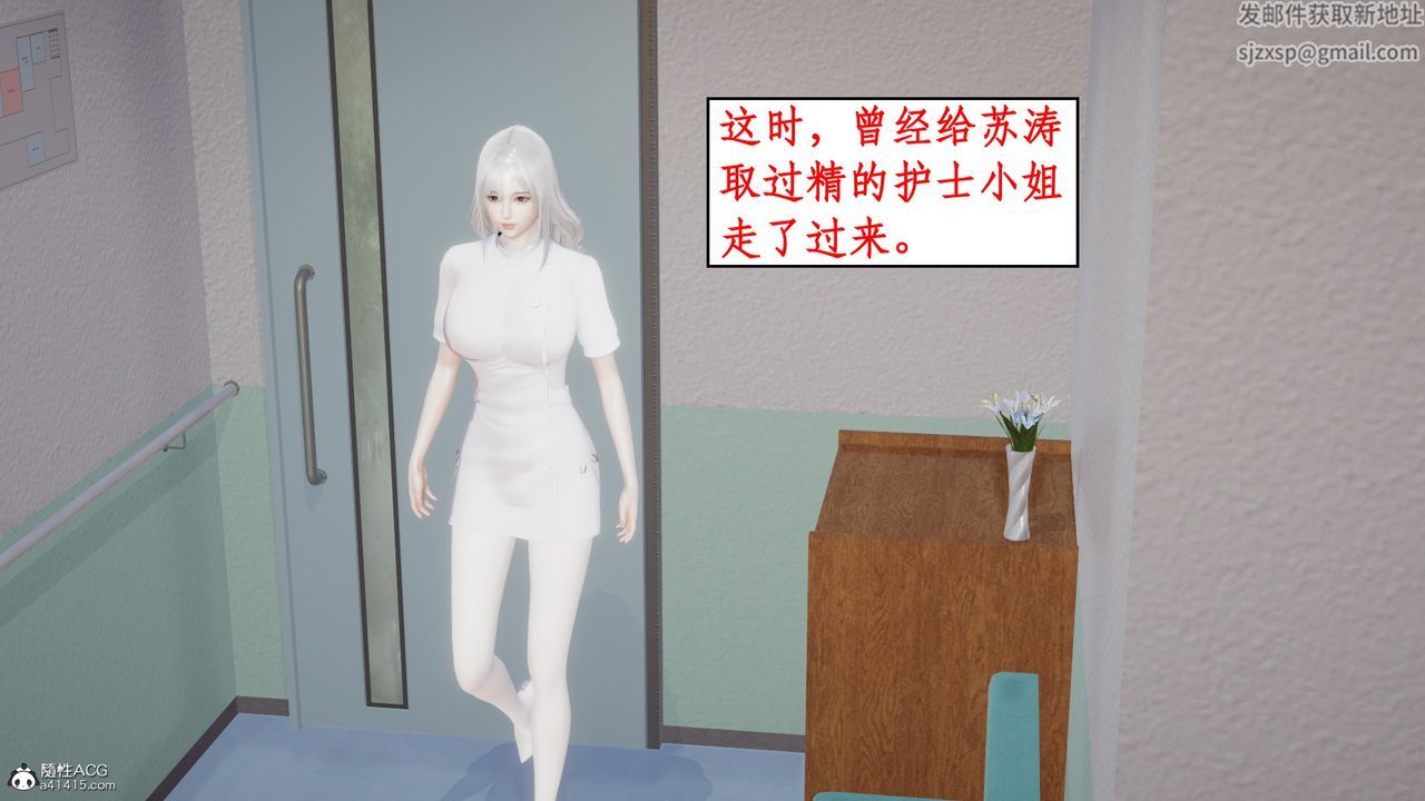 [3D]风骚校园生活第15话