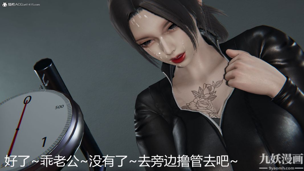 人情债偿还系统[3D]第20话下