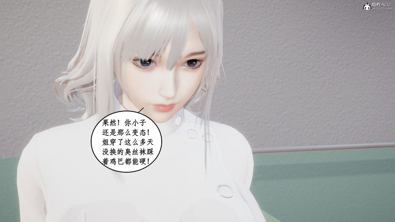 [3D]风骚校园生活第15话