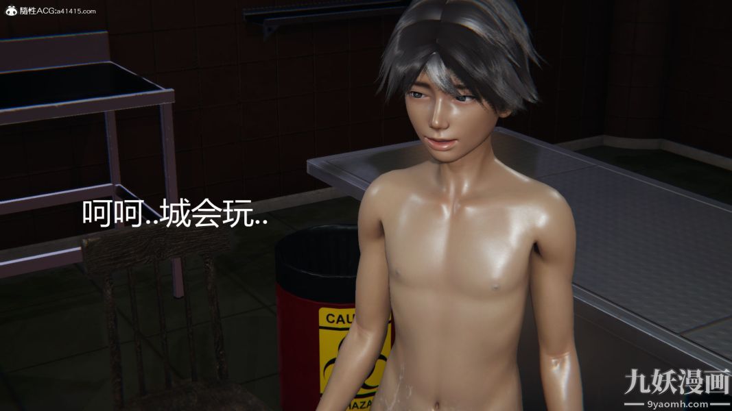 人情债偿还系统[3D]第20话下