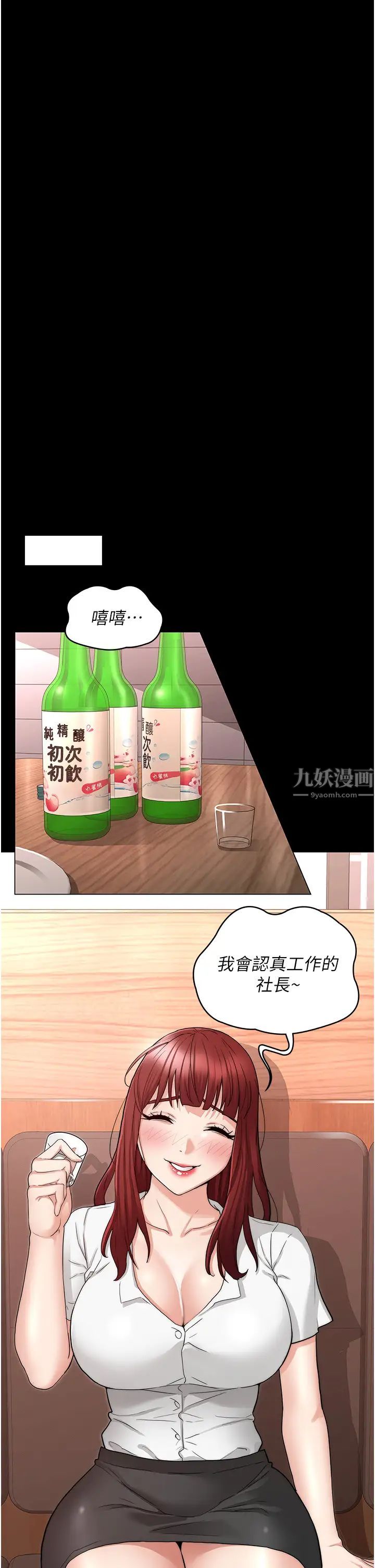 教师体罚第51话-醉倒后毫无防备的她