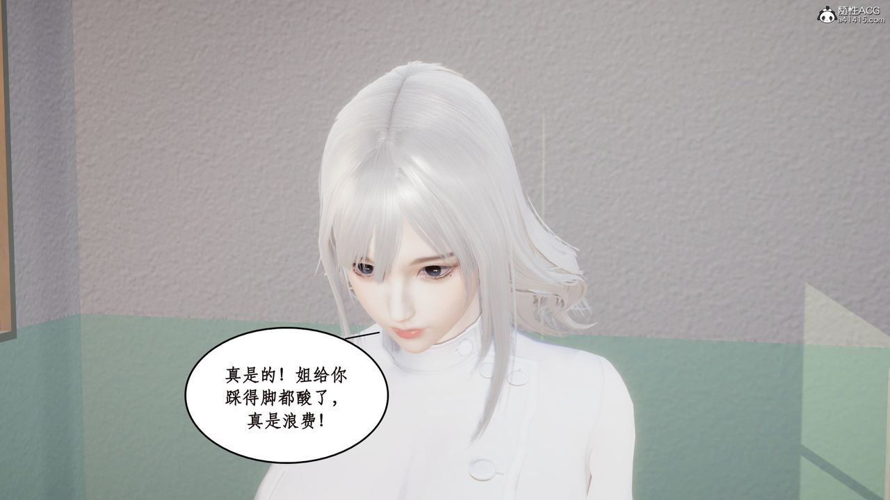 [3D]风骚校园生活第15话