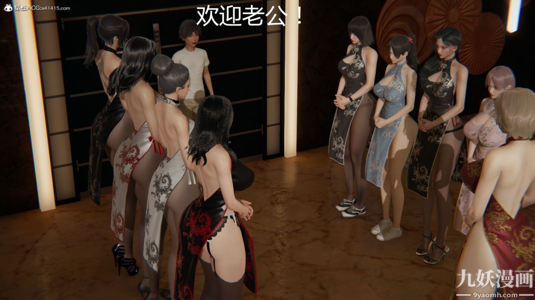 人情债偿还系统[3D]第21话上