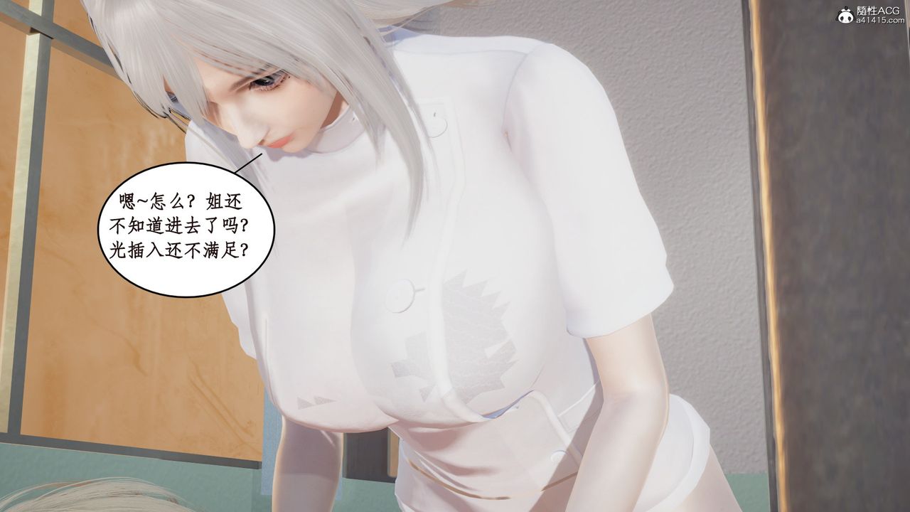 [3D]风骚校园生活第16话