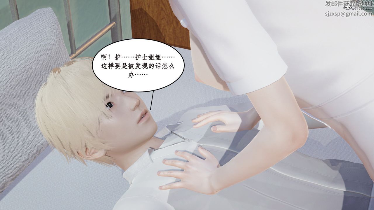 [3D]风骚校园生活第16话