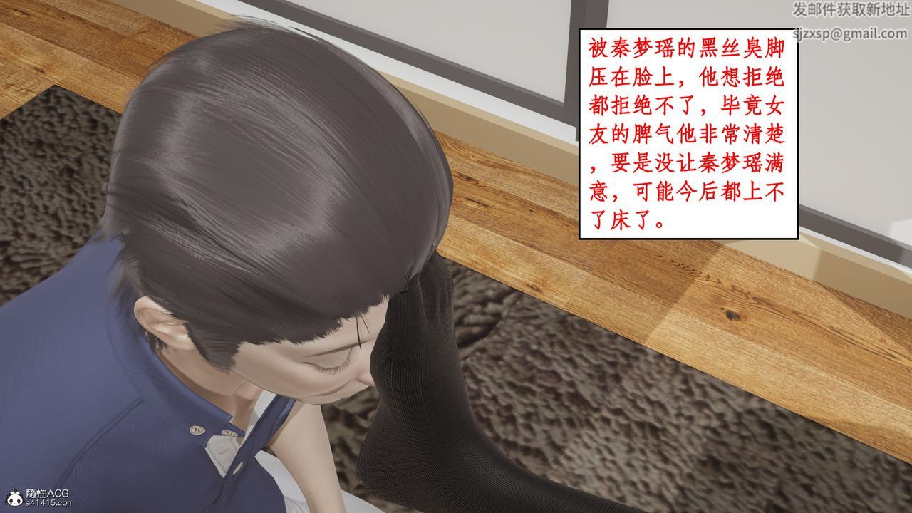 [3D]风骚校园生活第16话