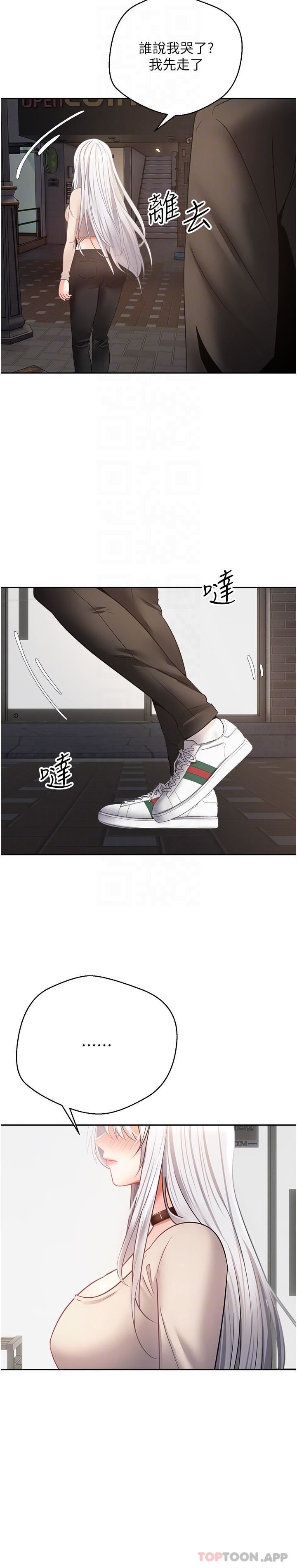 慾望成真App第32话-我要品尝更多女人