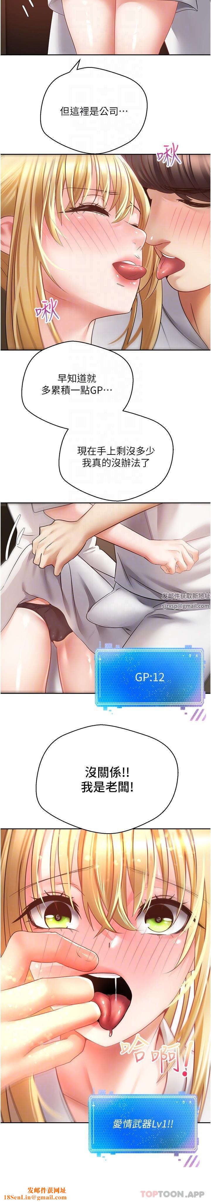 慾望成真App第32话-我要品尝更多女人