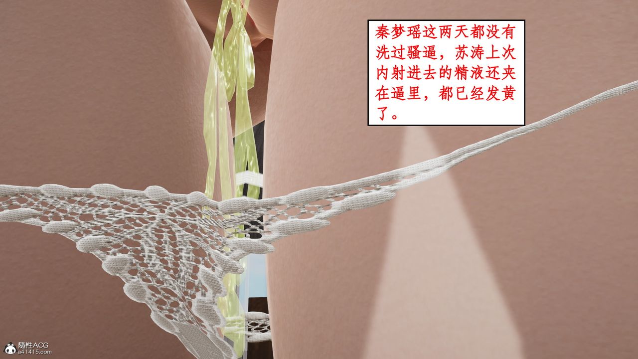 [3D]风骚校园生活第16话