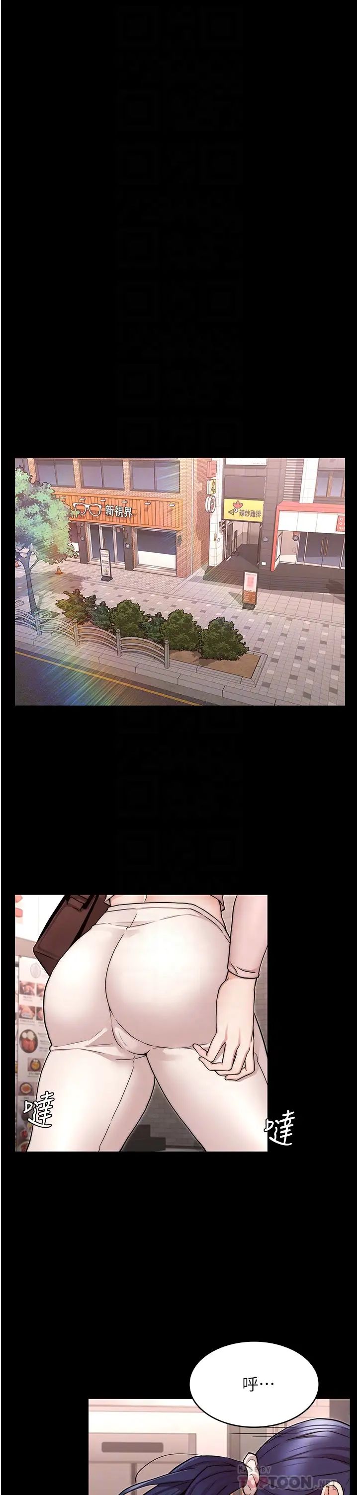 教师体罚第53话-承谚未完的计画