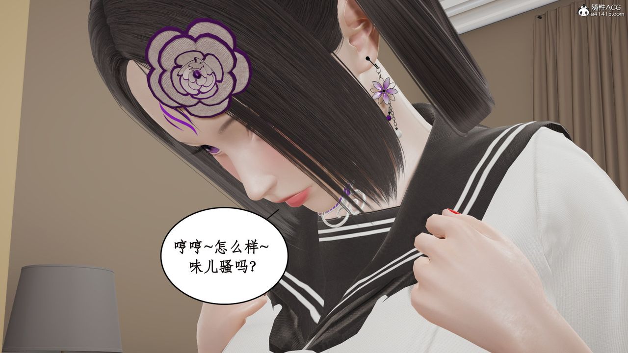 [3D]风骚校园生活第16话