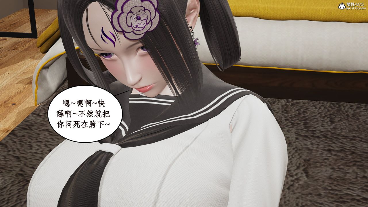 [3D]风骚校园生活第16话