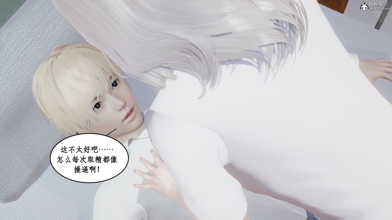 [3D]风骚校园生活第17话