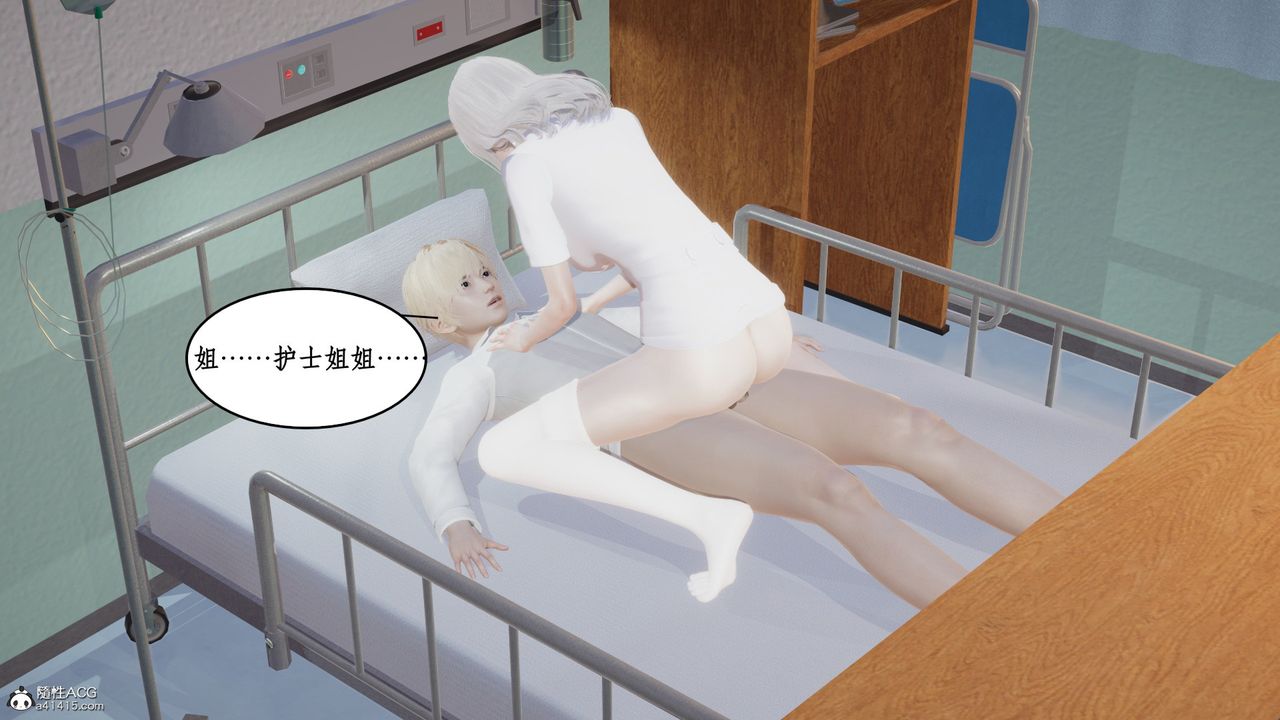 [3D]风骚校园生活第17话