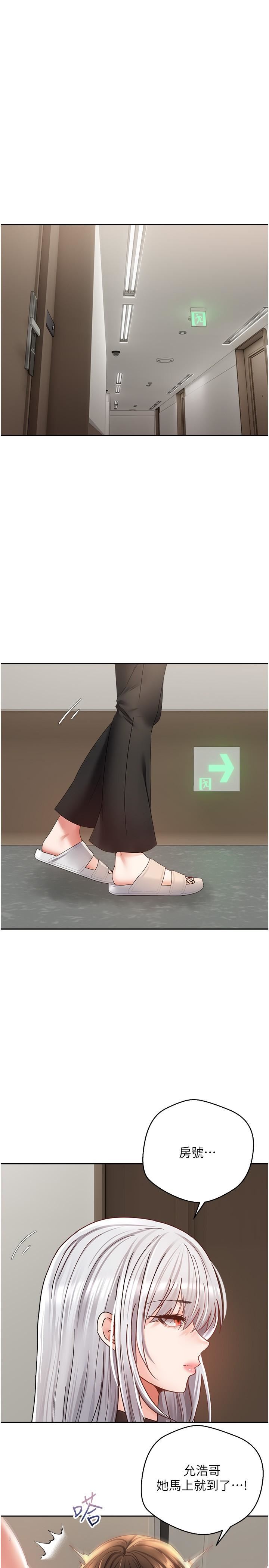 慾望成真App第34话-和妍亚打炮大作战