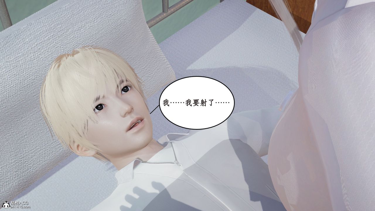 [3D]风骚校园生活第17话