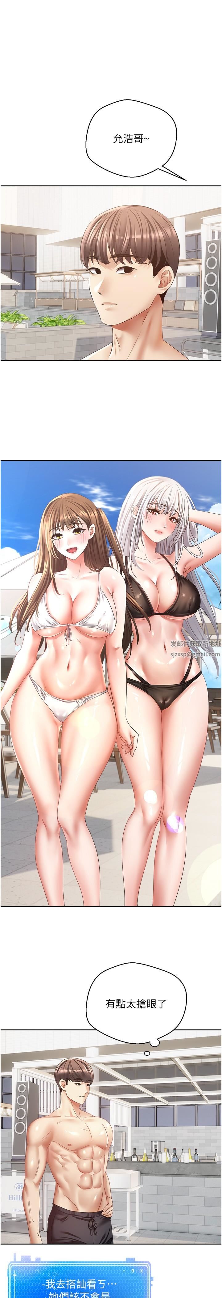 慾望成真App第34话-和妍亚打炮大作战