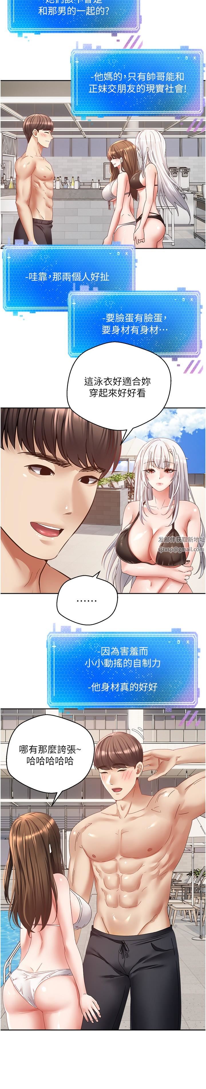 慾望成真App第34话-和妍亚打炮大作战