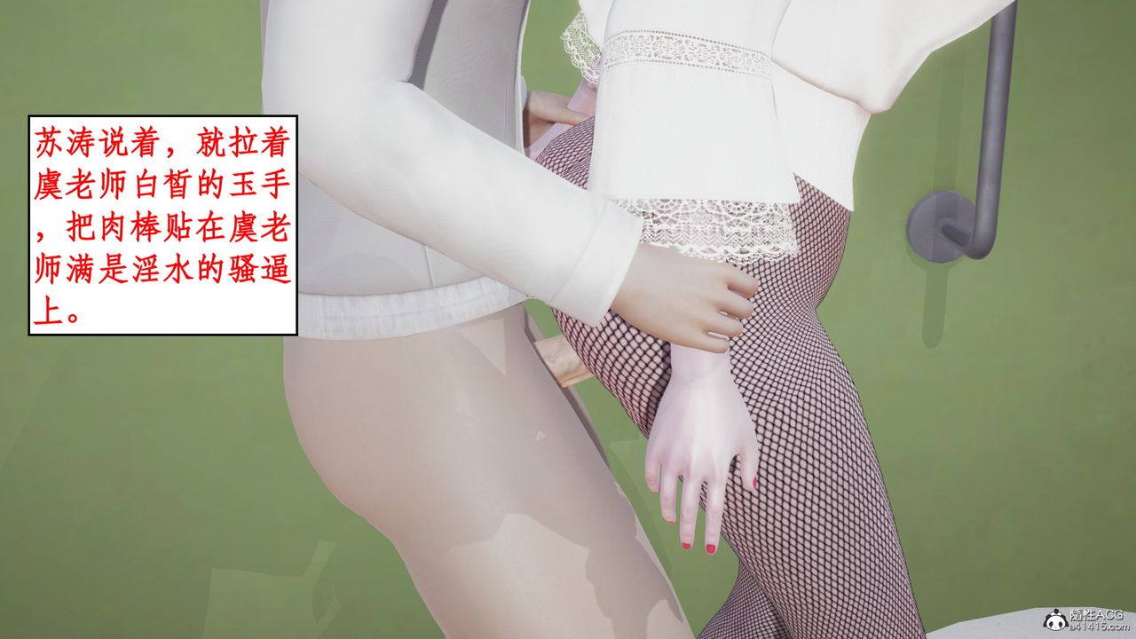 [3D]风骚校园生活第17话