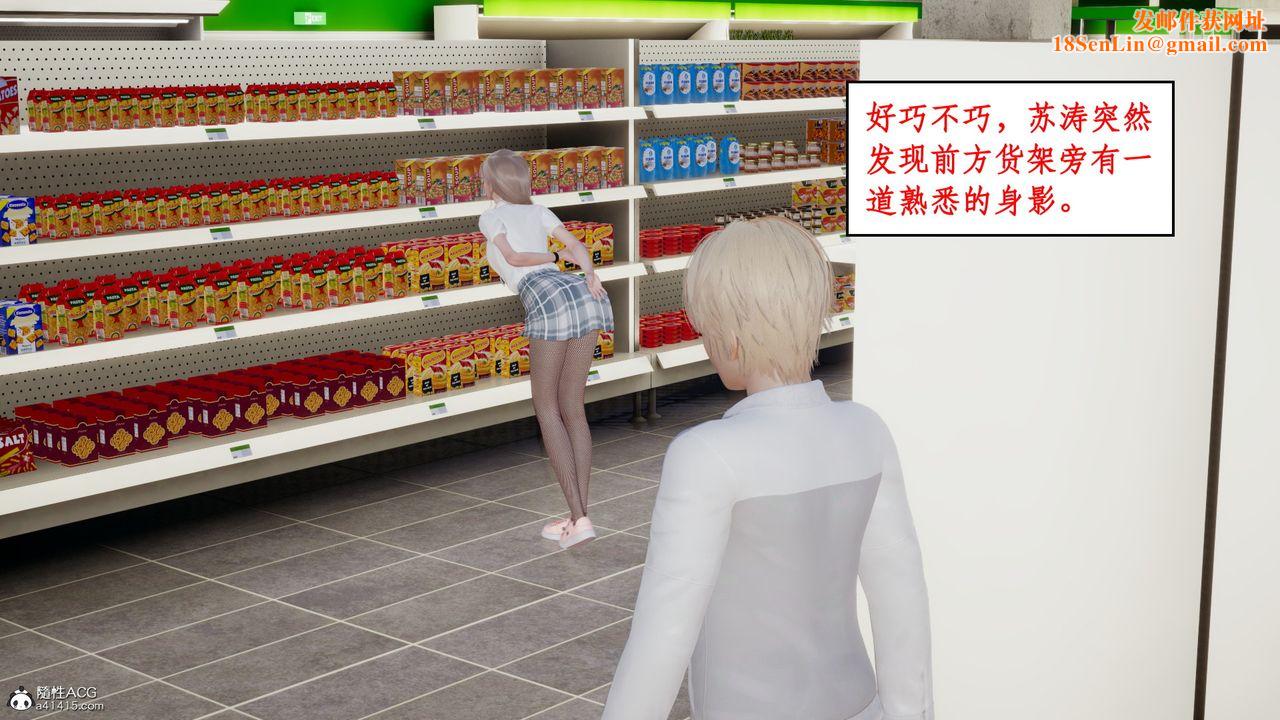 [3D]风骚校园生活第17话