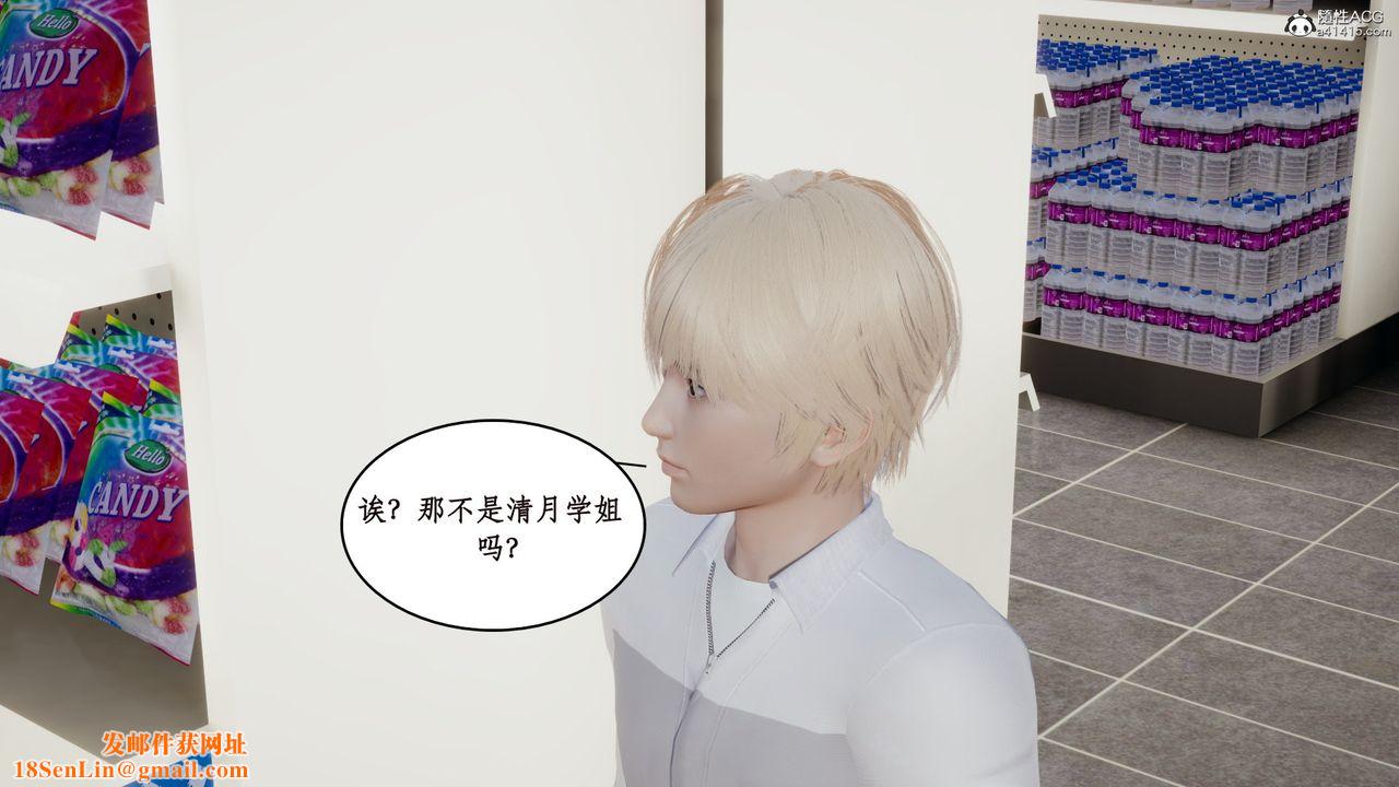 [3D]风骚校园生活第17话