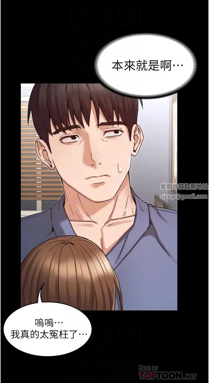 教师体罚第55话-睡不着就来助助兴!