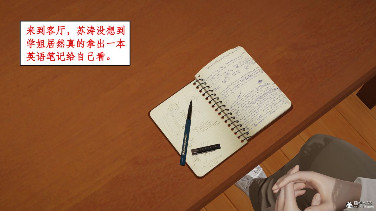 [3D]风骚校园生活第17话