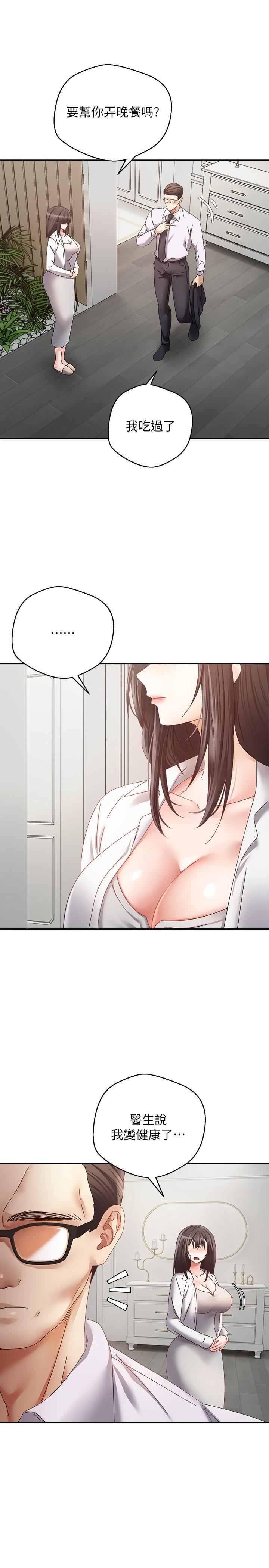 慾望成真App第36话-其实我想和你在一起…