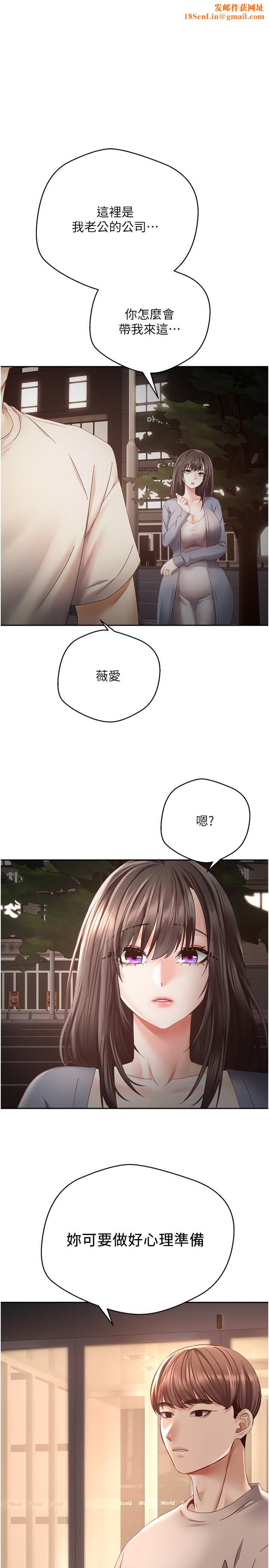 慾望成真App第37话-寻求自我欢愉的薇爱