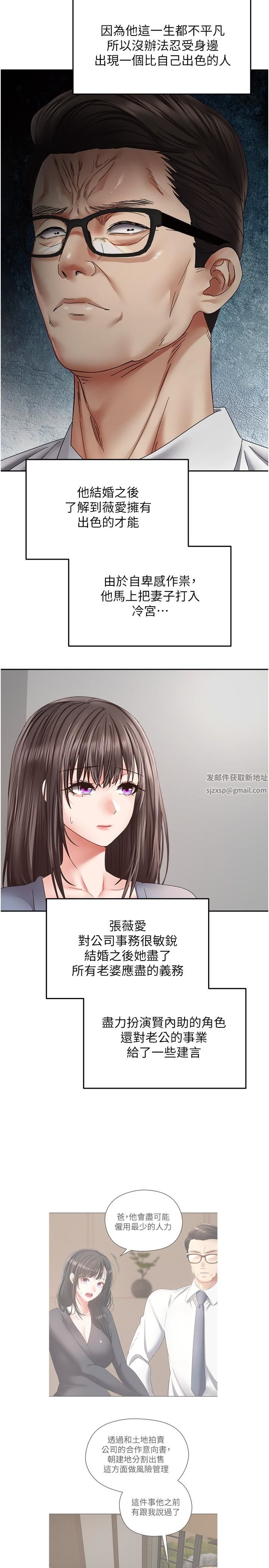 慾望成真App第37话-寻求自我欢愉的薇爱