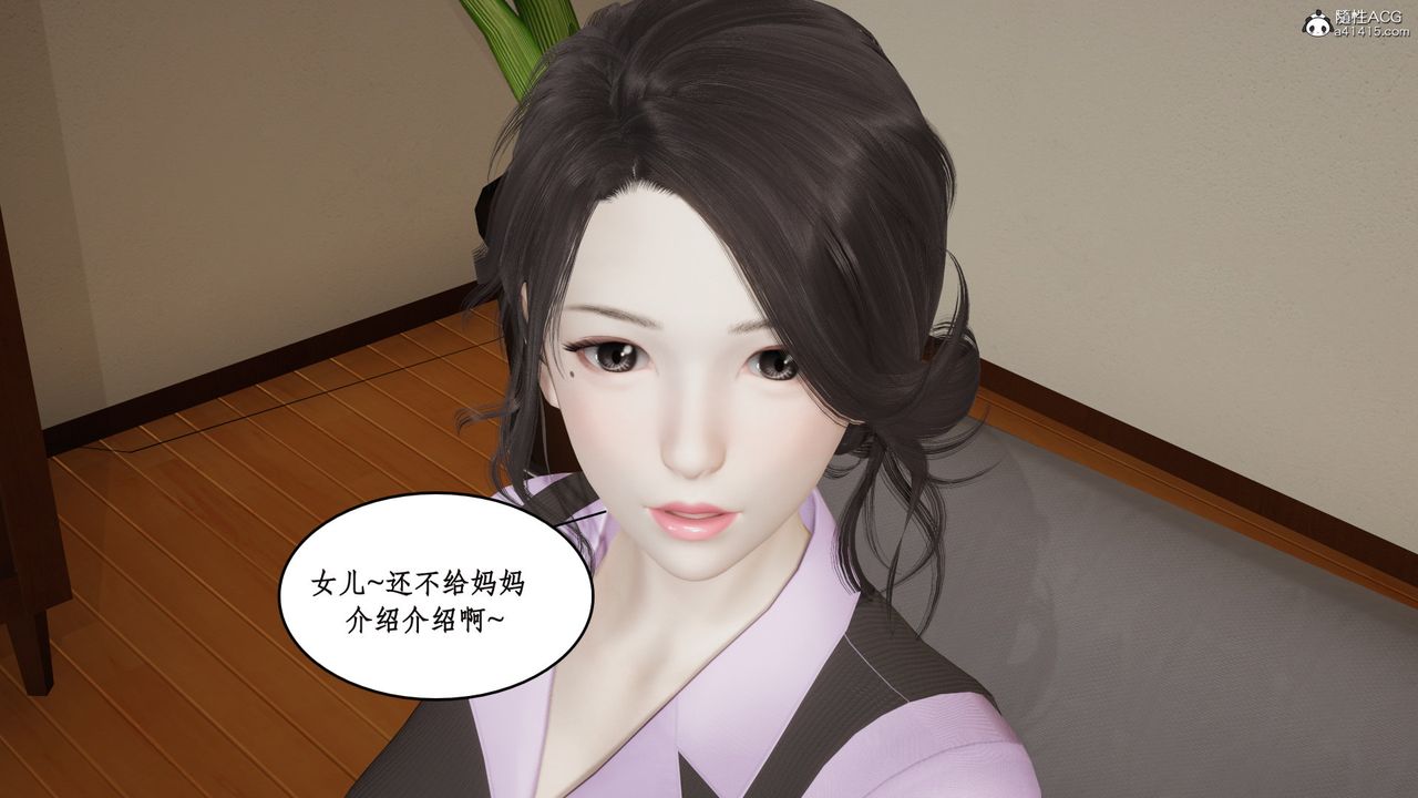 [3D]风骚校园生活第18话