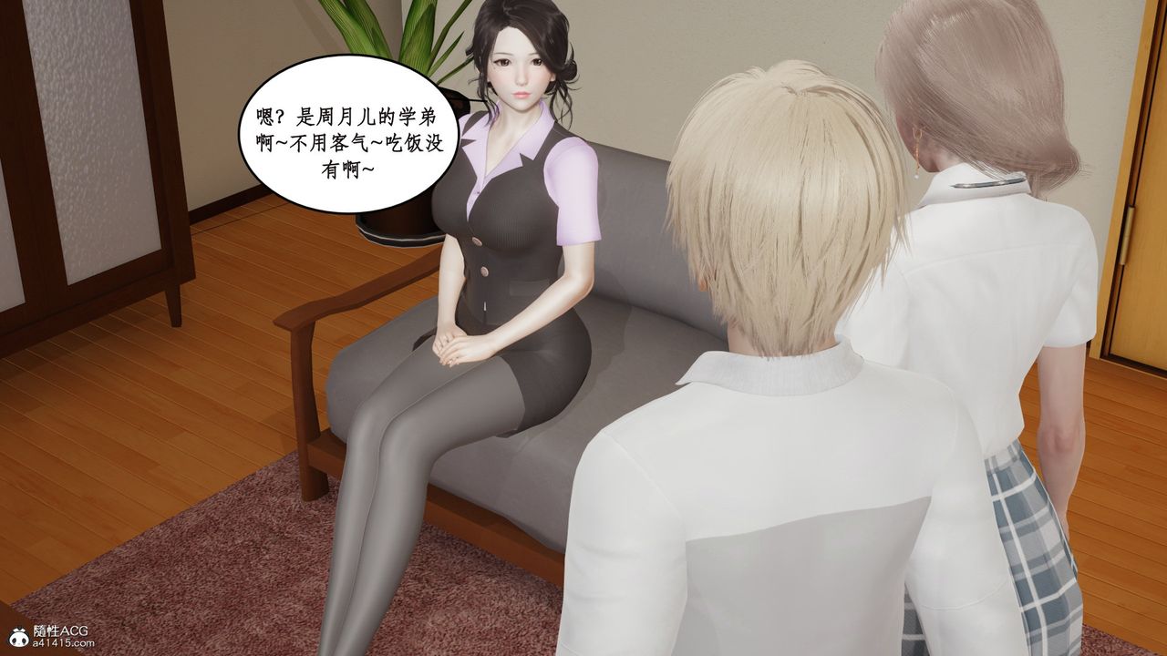 [3D]风骚校园生活第18话