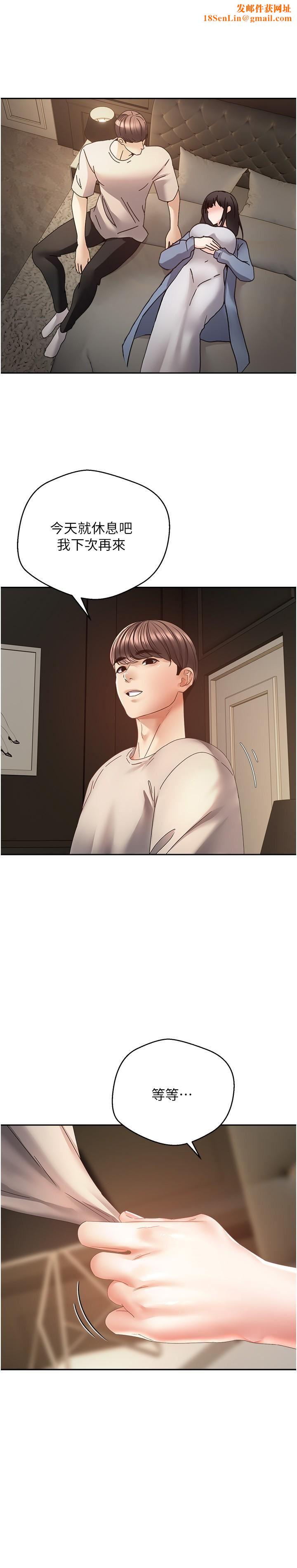 慾望成真App第37话-寻求自我欢愉的薇爱