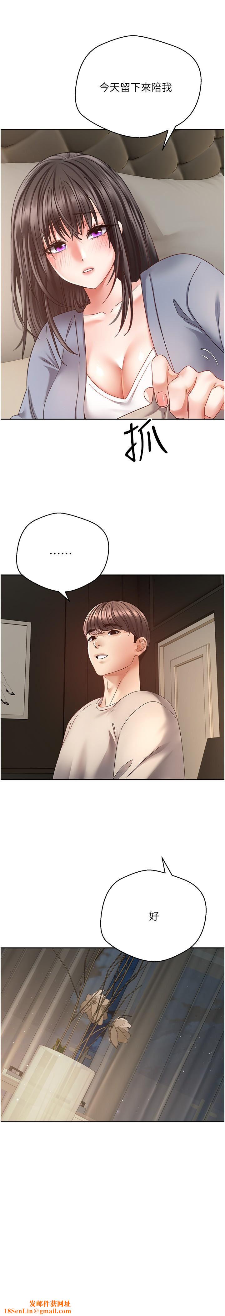 慾望成真App第37话-寻求自我欢愉的薇爱