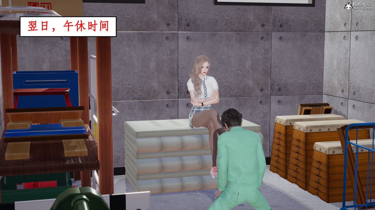 [3D]风骚校园生活第18话