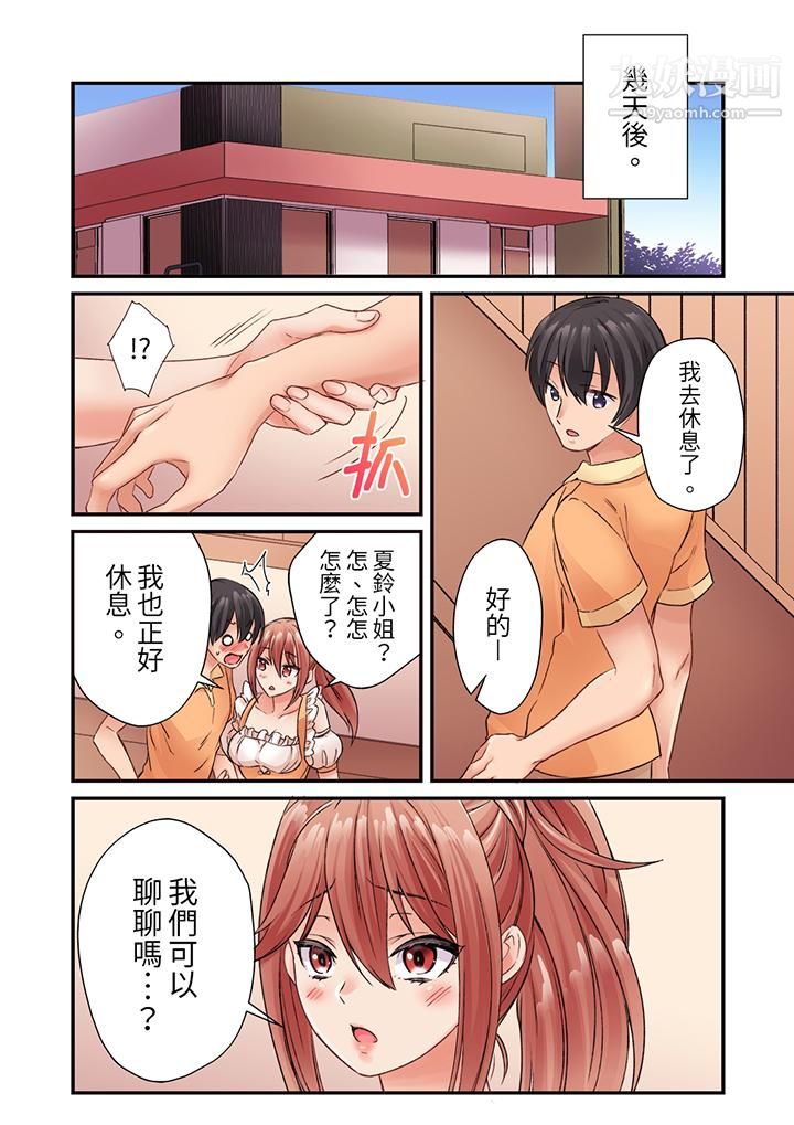 居然光弄乳头就高潮了…！～让狂妄正妹也娇喘连连的乳房占卜第6话