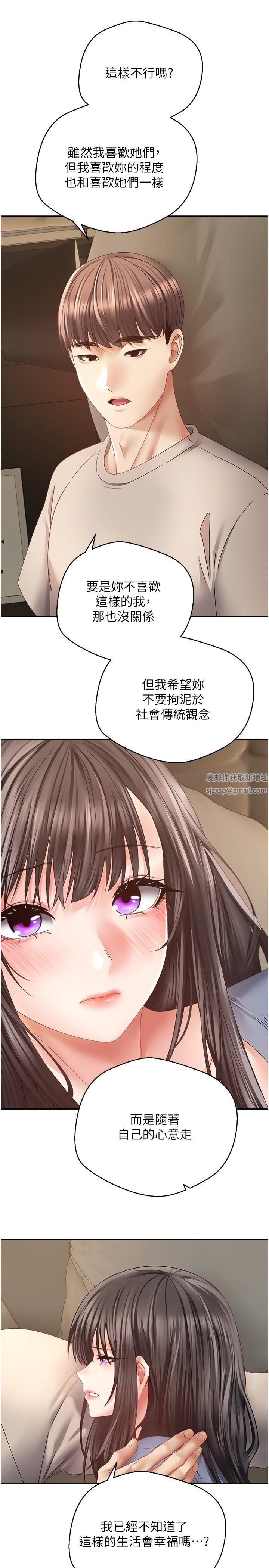 慾望成真App第37话-寻求自我欢愉的薇爱