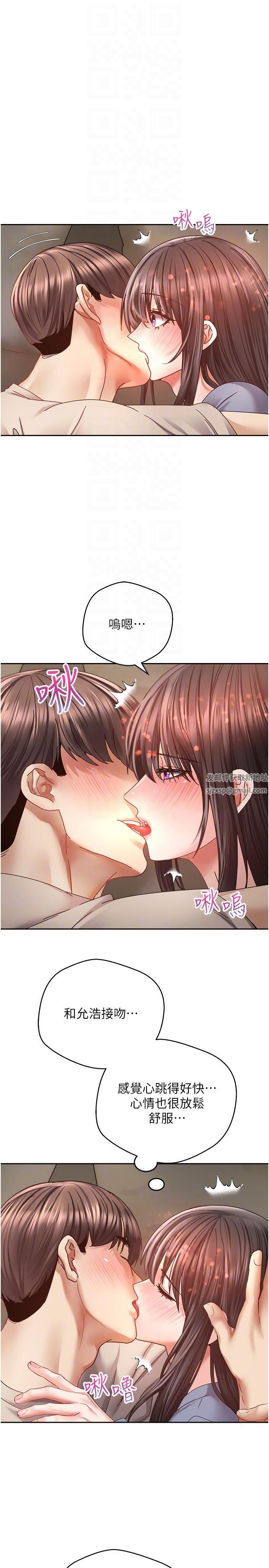 慾望成真App第37话-寻求自我欢愉的薇爱