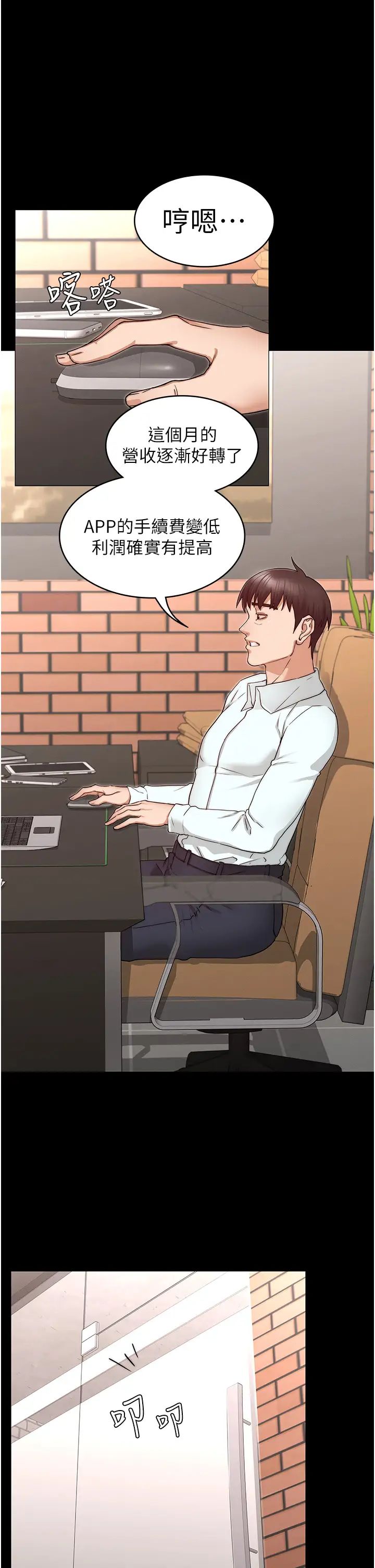 教师体罚第56话-三个甩不开的淫荡女人