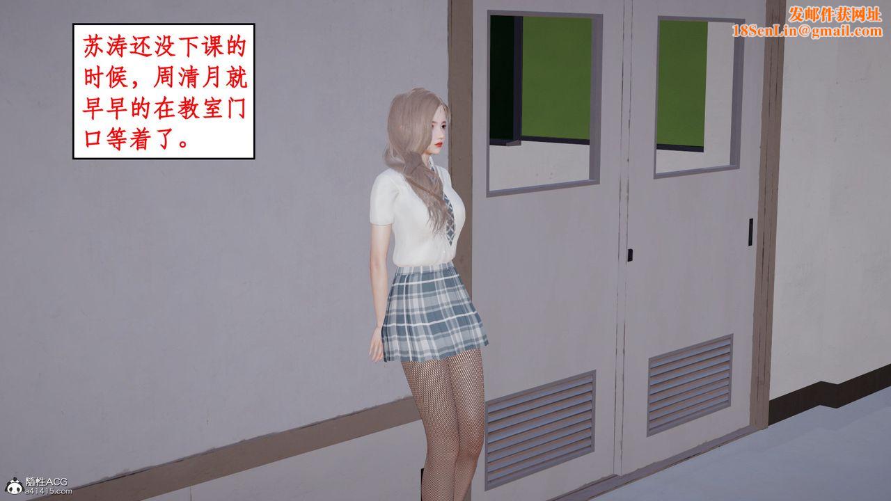 [3D]风骚校园生活第18话
