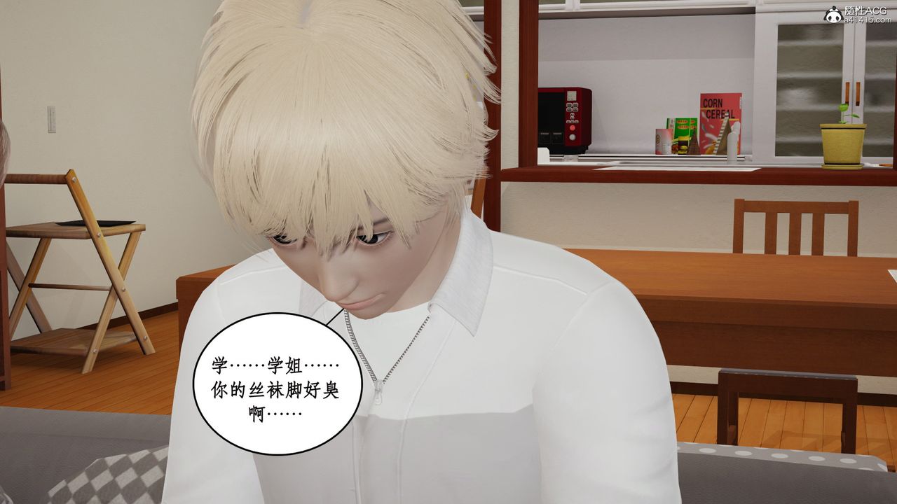 [3D]风骚校园生活第18话