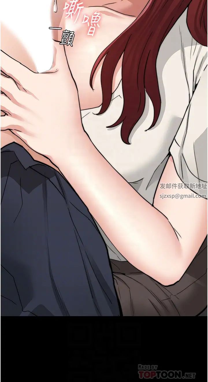 教师体罚第57话-连一滴都不要浪费