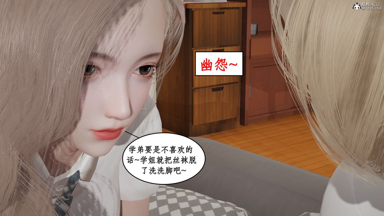 [3D]风骚校园生活第18话