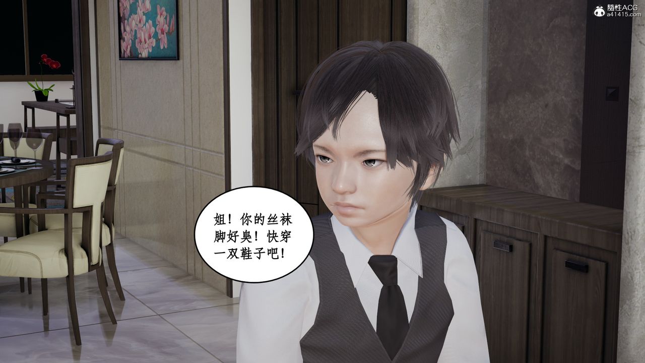 [3D]风骚校园生活第19话