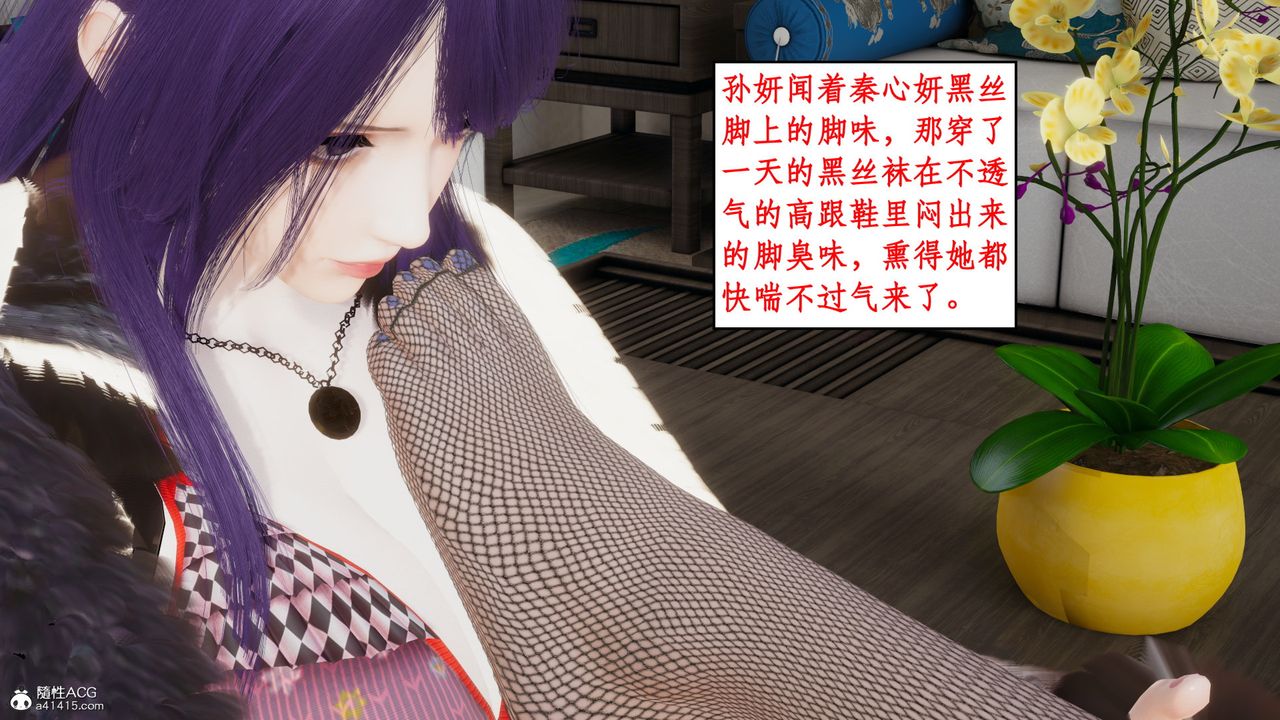 [3D]风骚校园生活第19话