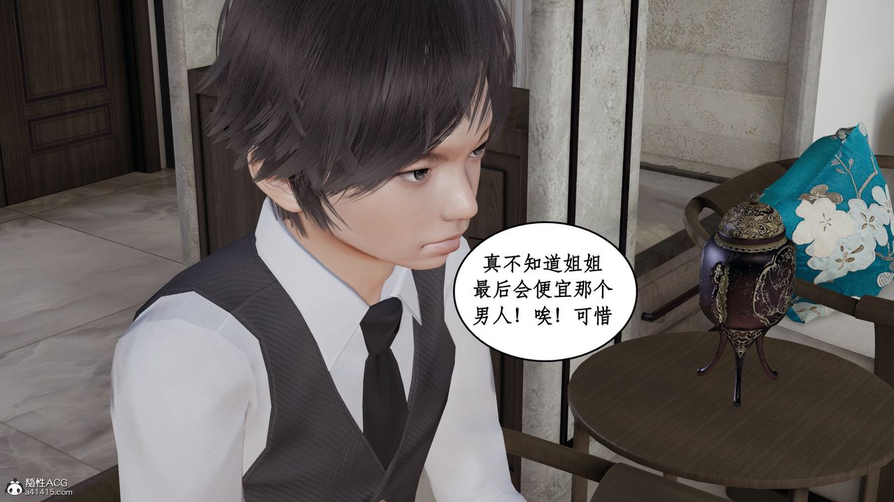 [3D]风骚校园生活第19话