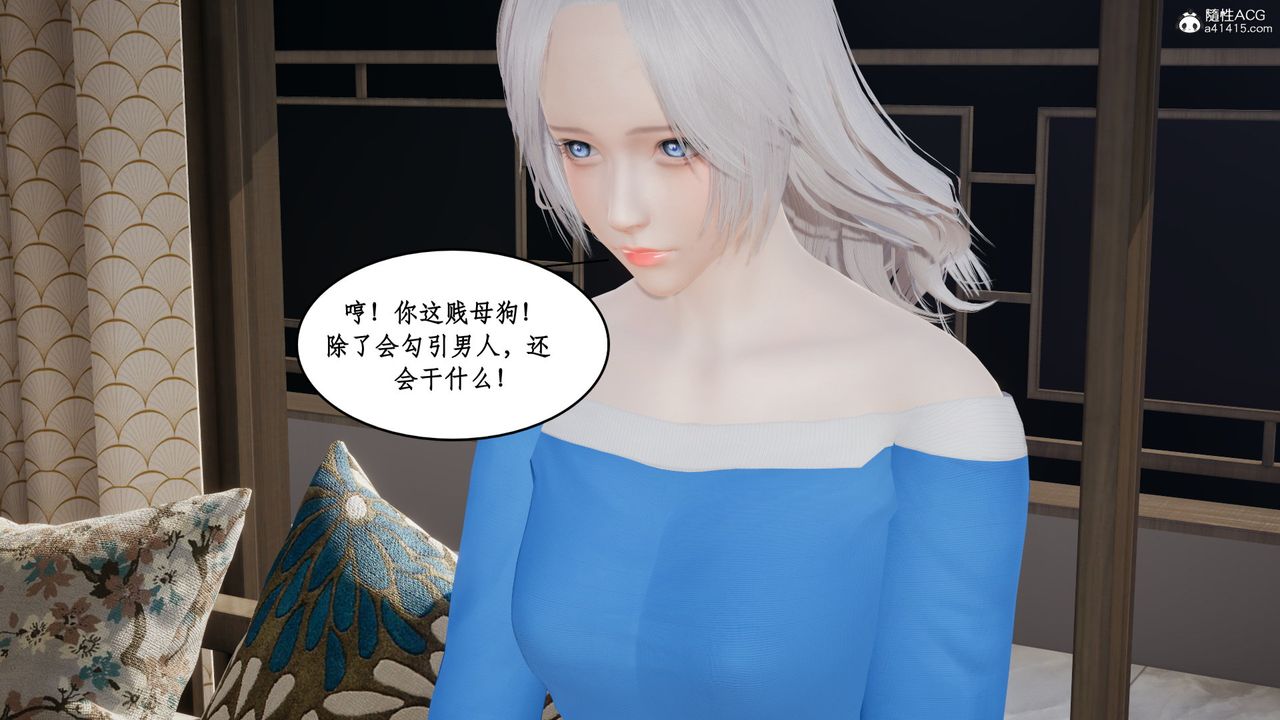 [3D]风骚校园生活第19话