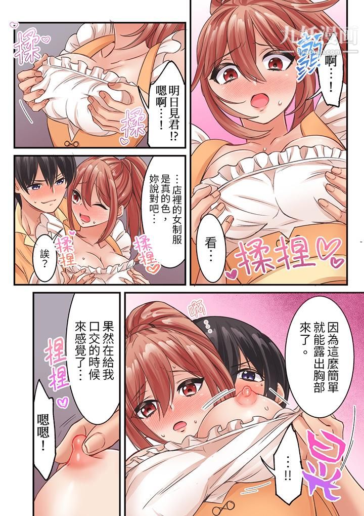 居然光弄乳头就高潮了…！～让狂妄正妹也娇喘连连的乳房占卜第12话